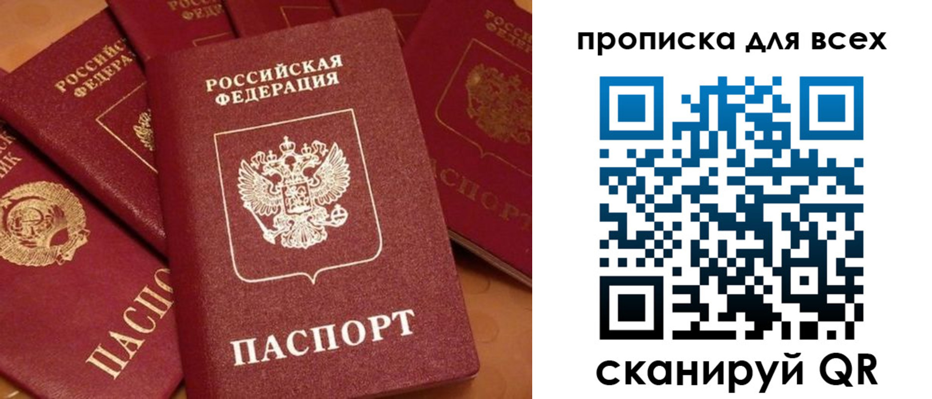 временная регистрация поиск в Прокопьевске