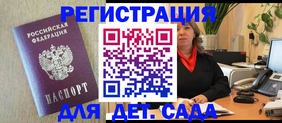 регистрация в Прокопьевске