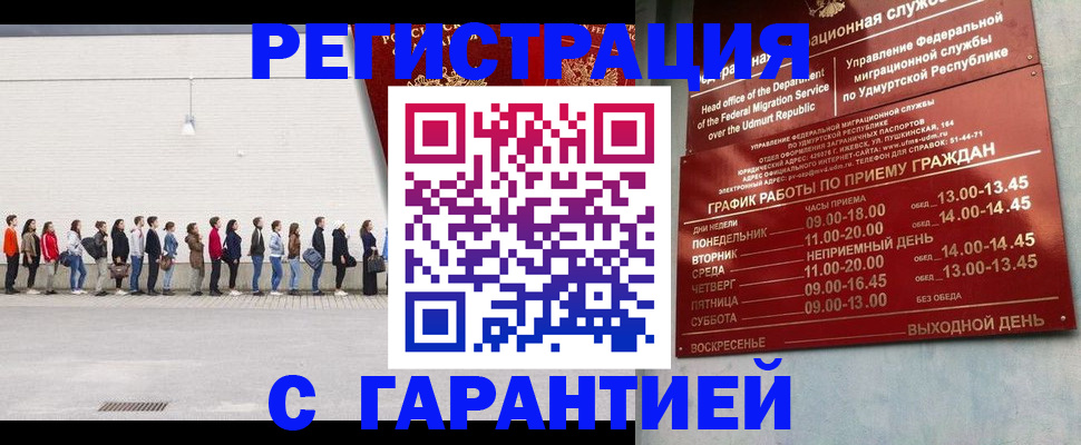 прописка иностранных граждан в Прокопьевске