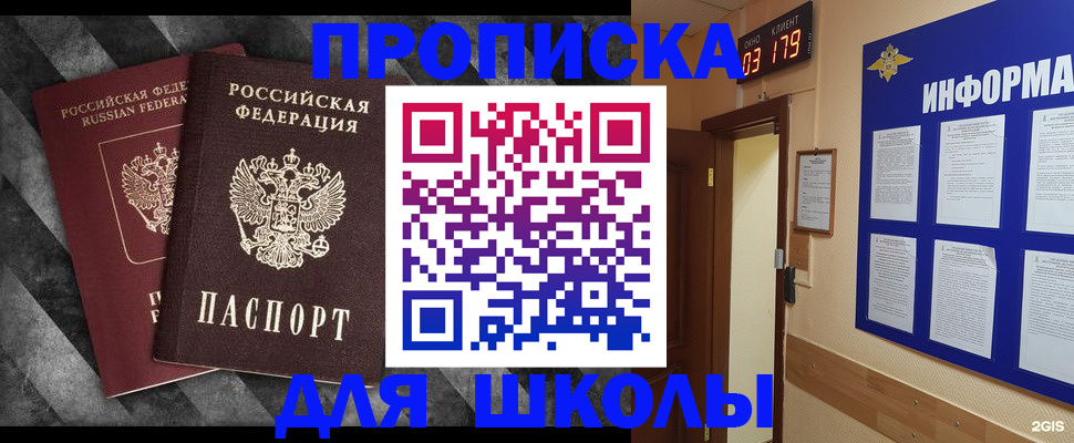 временная регистрация в Прокопьевске