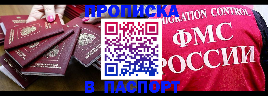 временная регистрация госуслуги в Прокопьевске